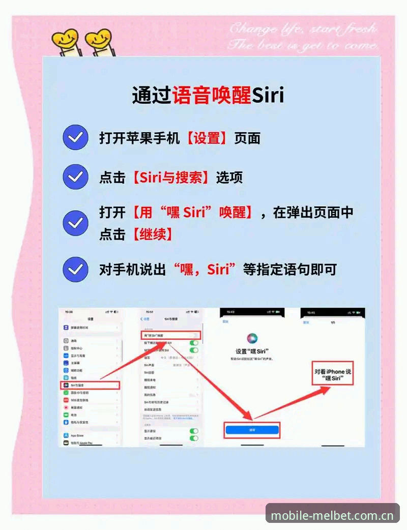 Melbet手机平台使用教程：官方网站入口与随身娱乐功能操作指南