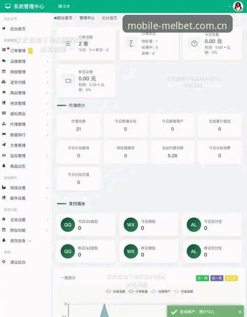 Melbet手机平台v2.1.0最新动态：安卓版下载体验全流程评测