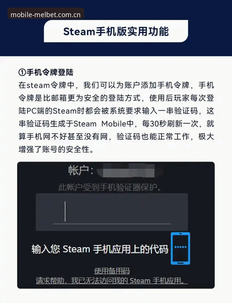 Melbet手机平台下载故障实用解决指南：必备知识与经验分享
