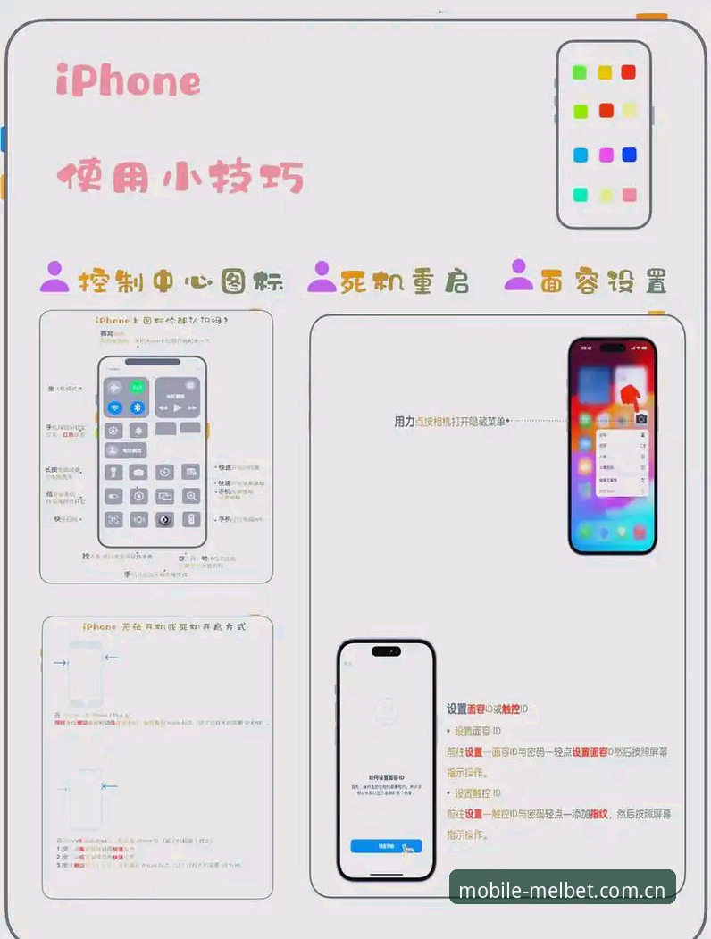 Melbet手机平台互动功能使用教程：从注册到实战的完整指南